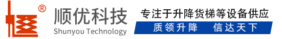 乌海顺优升降科技有限公司