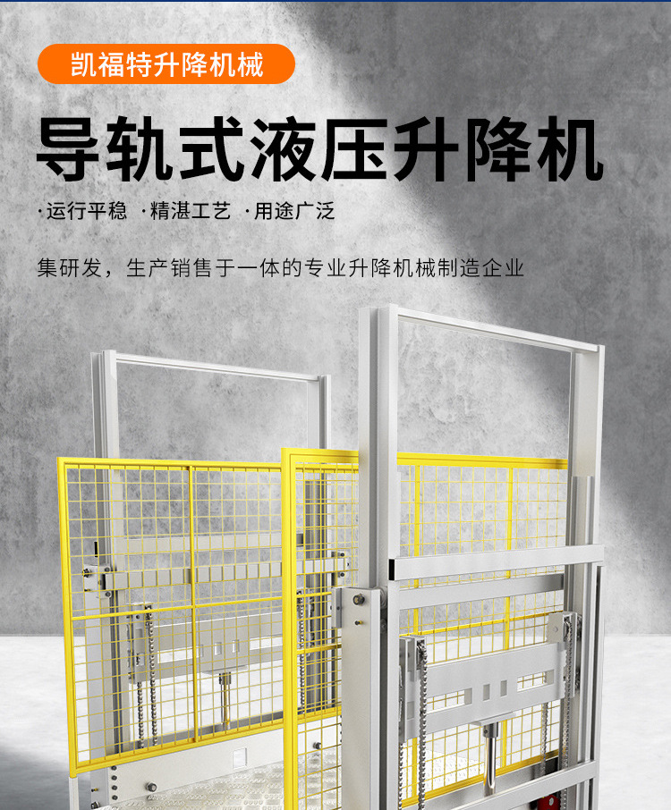 乌海液压货梯厂家一站式服务内容
